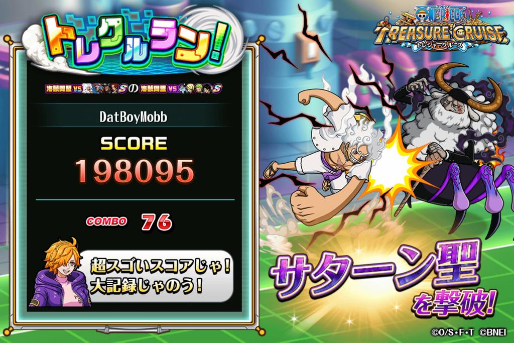 jaymeslowery443's tweet photo. #トレクルラン！　に挑戦中！
獲得スコア：198095
最大コンボ：76
#サターン聖を撃破！
#トレクルラン高得点
を達成したよ！
▼プレイはこちらから
https://t.co/8PMhj48bQF https://t.co/WNADTM9TyN