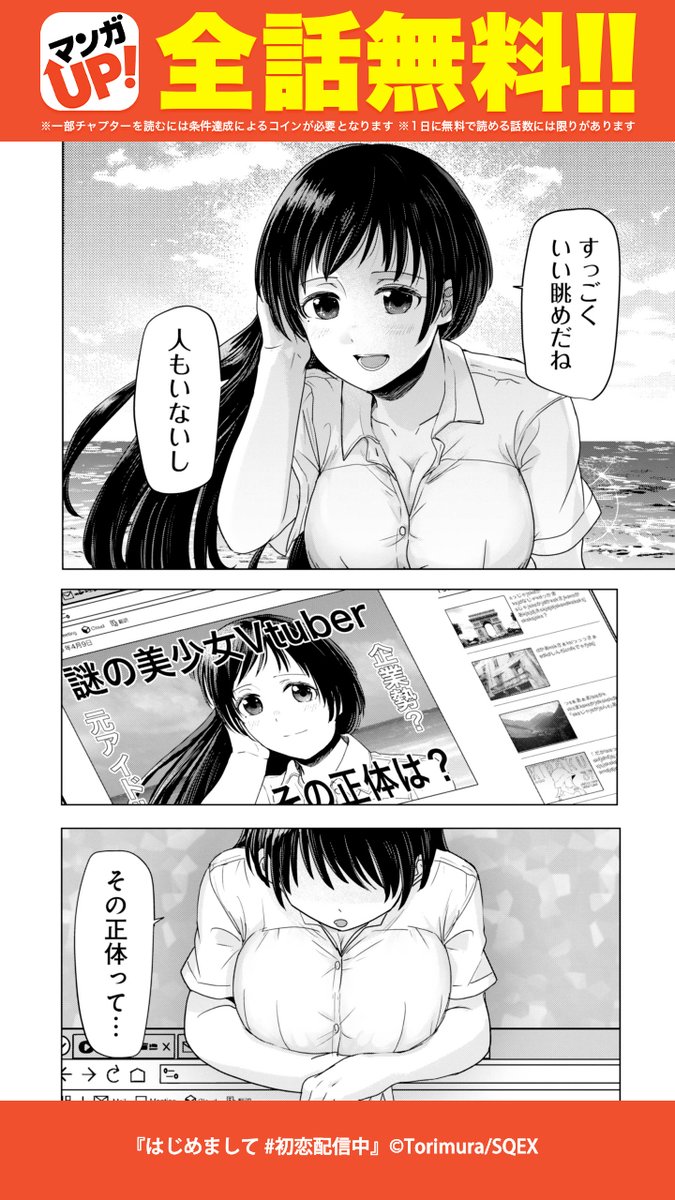 もう二度と会えないはずだった 憧れのおねぇさん… 永遠の別れから10年