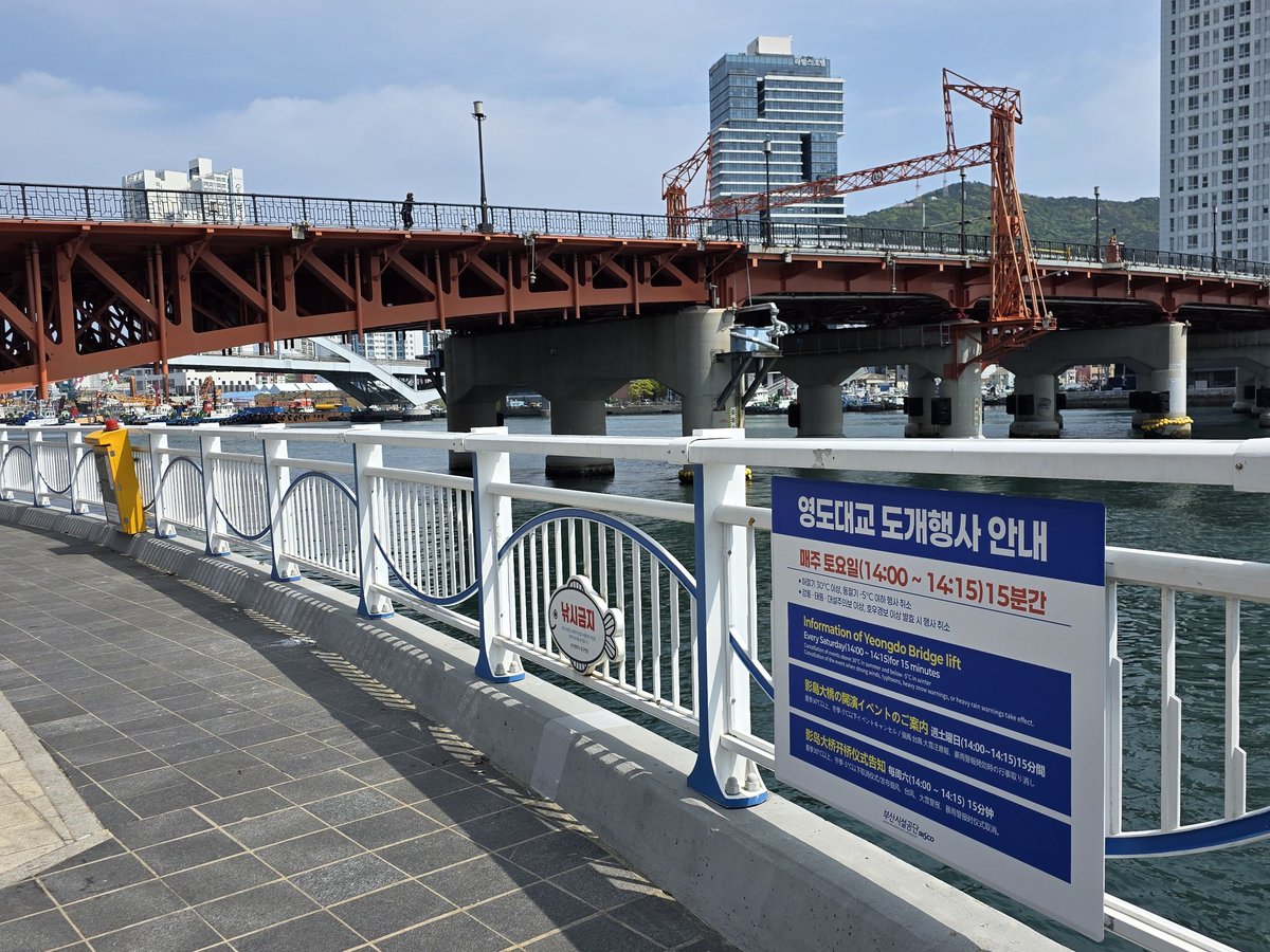 hcsy1209's tweet photo. KTX 타고, 부산 중구 여행.
1. 자갈치시장 "김해식당" 생아구탕 먹기
2. 국민가곡, "보리밭" 탄생지 기념시비
3. 영도대교 도개행사 보기 
5. 국제시장 꽃분이네 가보기 
6. 부평깡통시장 유부주머니 사기 
9. 용두산공원 194 계단 걸어올라 가보기 https://t.co/JJbYj0jL3r