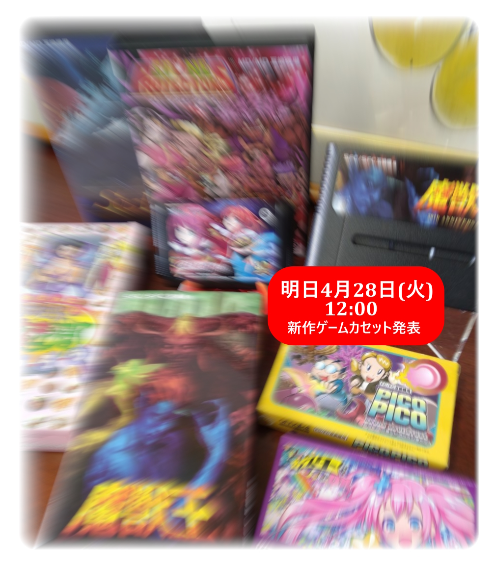 再出品 ゲームカセット X68000 Z専用ソフト「ゲームコレクションVol.1」一般発売決定！2025年2