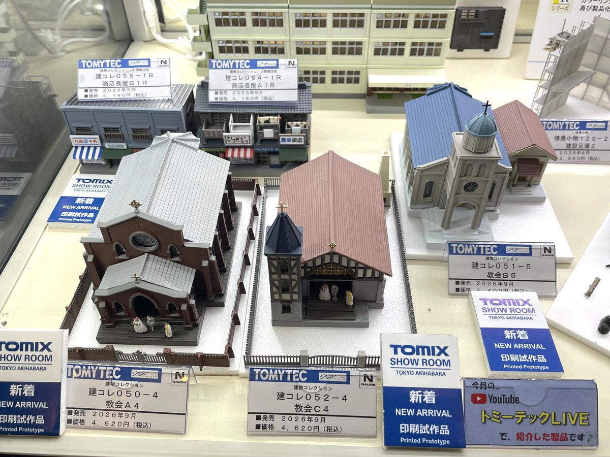 【Tomix/Tomytec】教堂模型9月登場 喜訊共享 【Tomix/Tomytec】教堂模型9月登場 喜訊共享