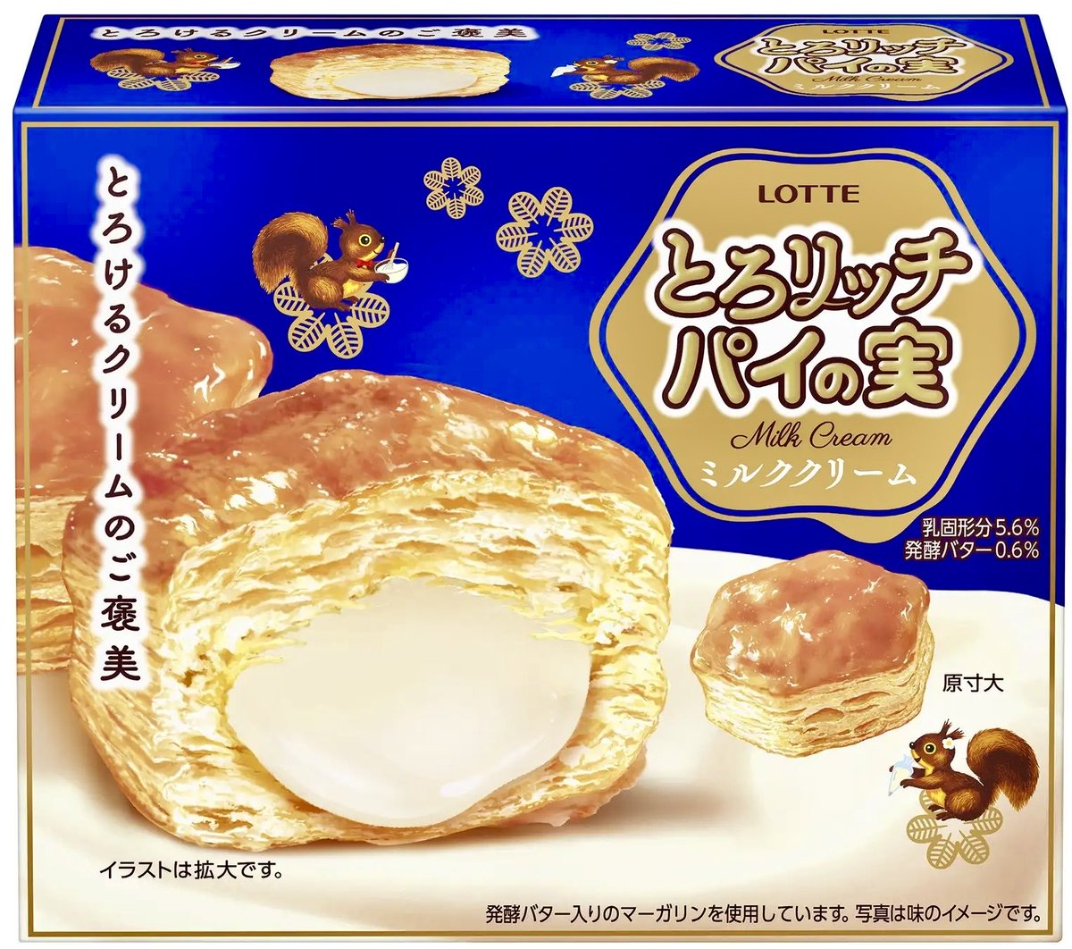 極上のスイーツ tweet media