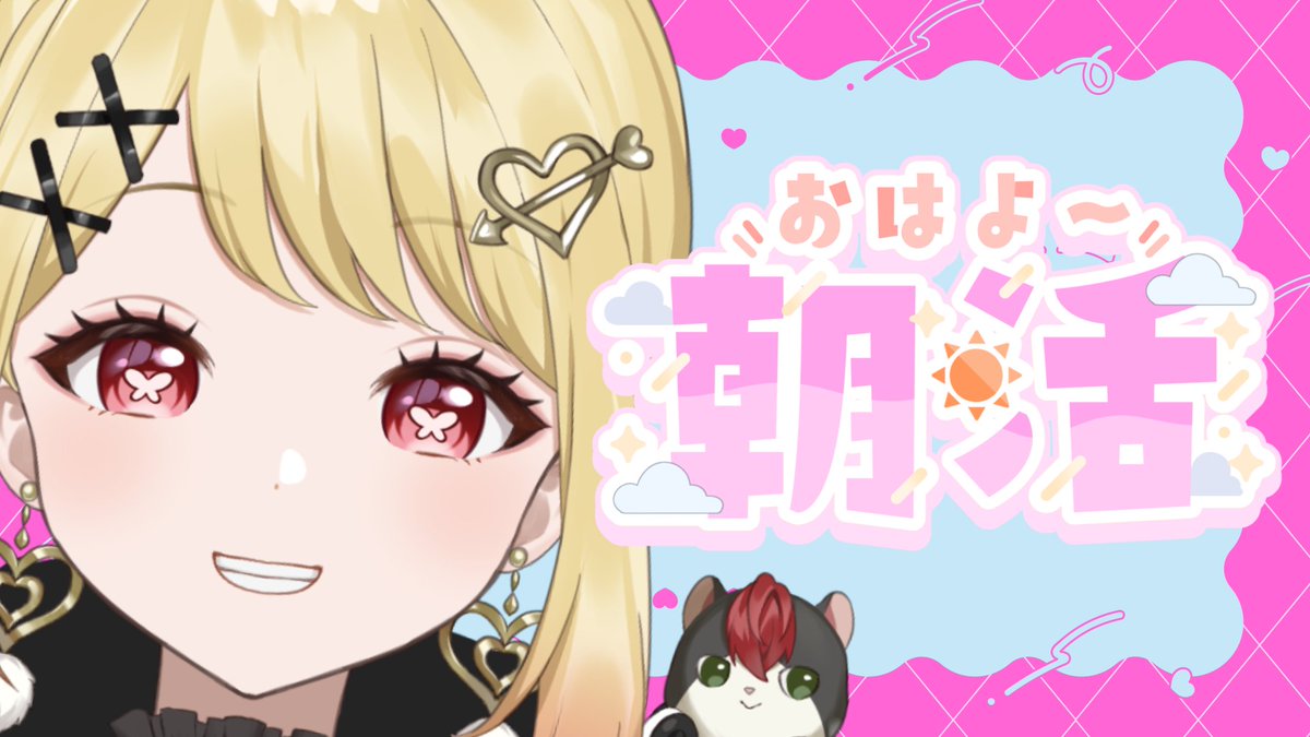 himitu_emil's tweet image. 【朝活】誕生日当日の朝はお祝いされたい気分になるね！ 【ひみつのえみる/vtuber】#shorts youtube.com/live/OrZmMJn8e… @YouTubeより