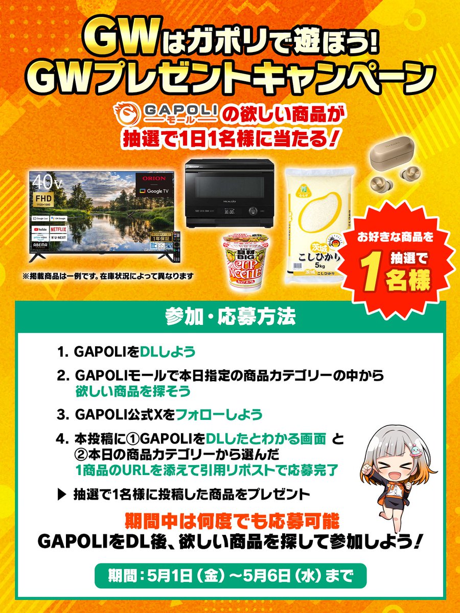 GAPOLI(ガポリ)【公式】 tweet media