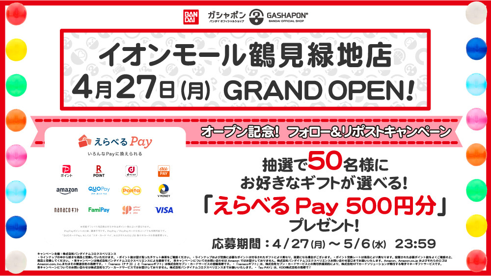 ガシャポンバンダイオフィシャルショップイオンモール鶴見緑地店 tweet media