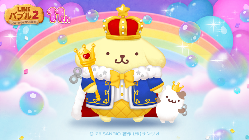 ポムポムプリン【公式】 (@purin_sanrio) / Posts / X