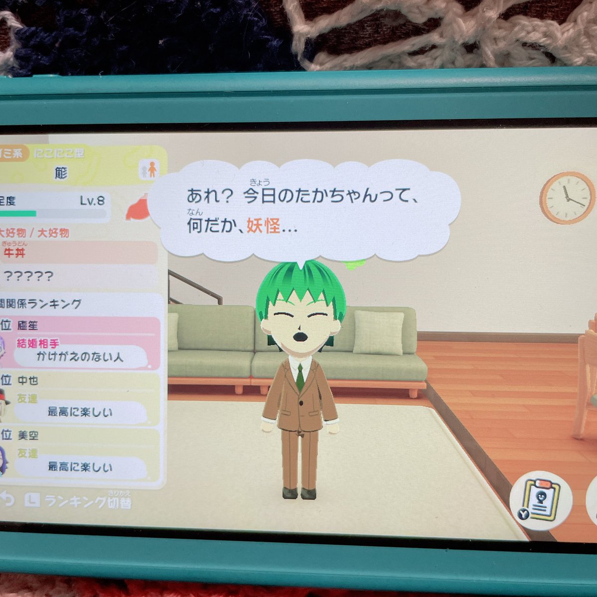 だからいつもだよって