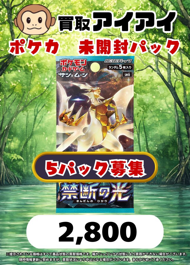 買取アイアイ tweet media