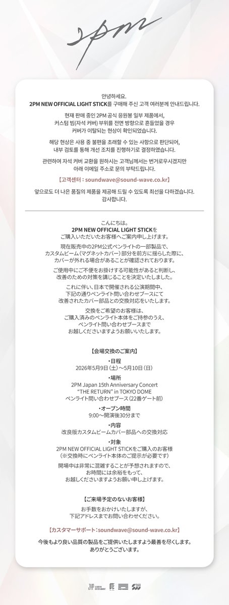 사운드웨이브 SOUNDWAVE (@soundwave_korea) on Twitter photo 