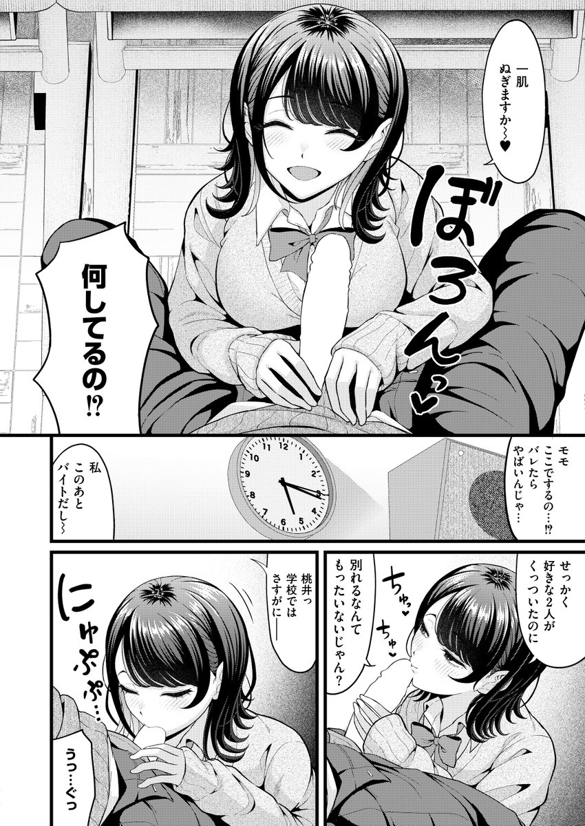 コミックカイエン(快艶)VOL.32にて、読み切り掲載されております!前回のギャルの話の続き(8p)です!

FANZA→ https://t.co/5Ytu2UiEPm
DLsite→https://t.co/SlgEyREIp4 