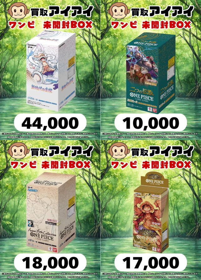 買取アイアイ tweet media