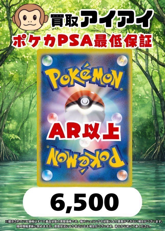 買取アイアイ tweet media