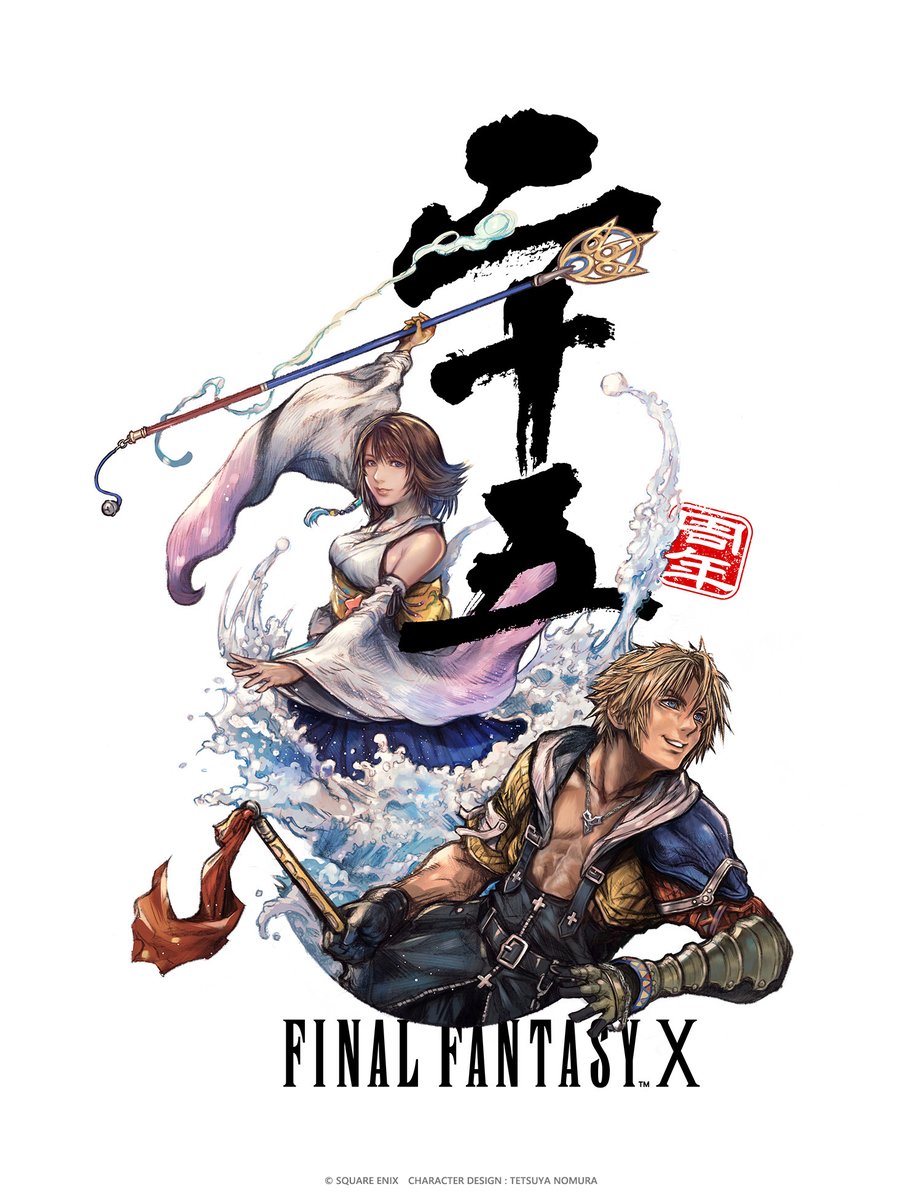 FF公式／FINAL FANTASY tweet media