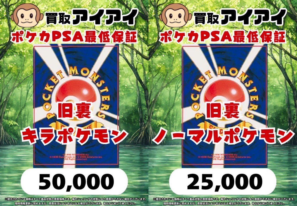 買取アイアイ tweet media