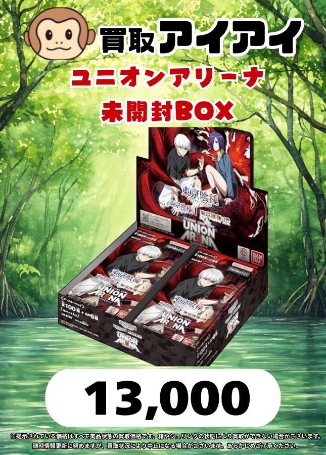 買取アイアイ tweet media