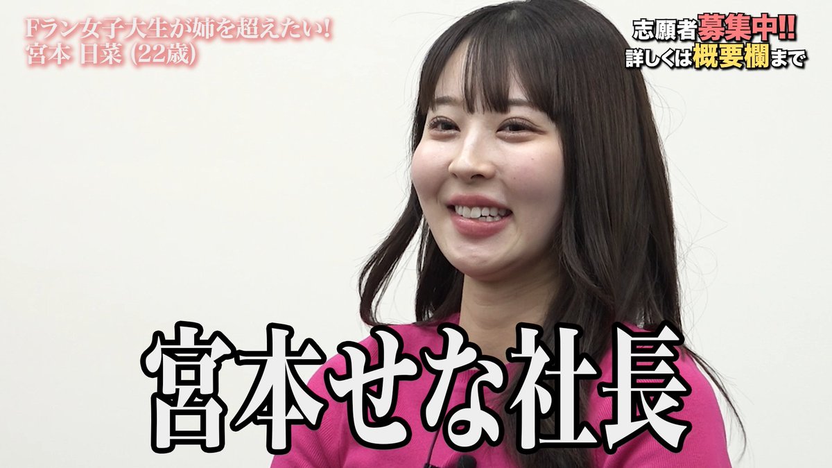 令和の虎Second【公式】 tweet media