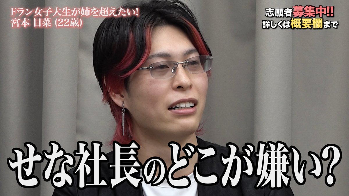 令和の虎Second【公式】 tweet media