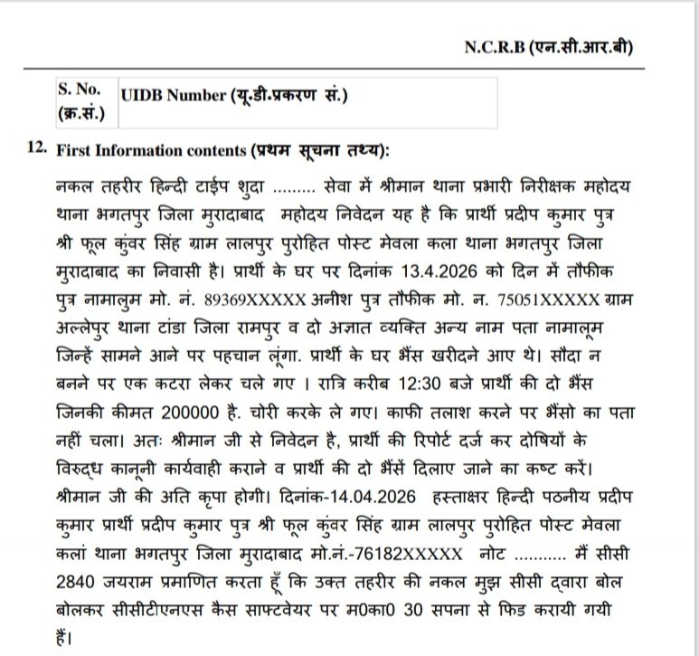 amit43215's tweet photo. मुरादाबाद
एक हफ्ते बाद भी पुलिस की पकड़ से दूर भैंस चोर

FIR दर्ज होने के बाद भी पुलिस ने आरोपियों को नहीं किया गिरफ्तार

लालपुर के व्यक्ति की दो भैंसे हुईं चोरी,दो नामजद समेत दो अन्य पर चोरी का आरोप

भगतपुर थाना क्षेत्र का मामला
#moradabad @moradabadpolice @satpal_IPS @Uppolice https://t.co/zMH28eNA3p