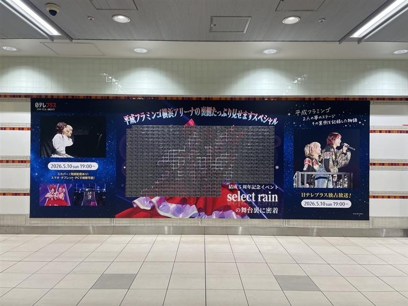 平成フラミンゴ 公式 (@HEIFLA_official) / Posts / X