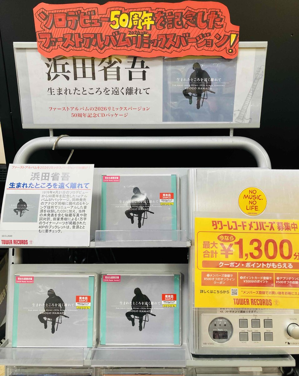 浜田省吾 シングルCDコレクション全29枚　特典付 先着特典終了 完全生産限定盤 50周年記念スペシャルパッケージ 浜田