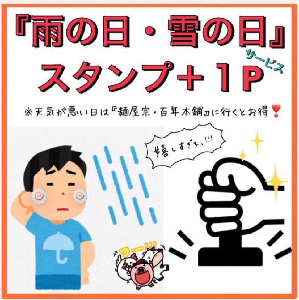 麺屋宗 肉そば総本店｜肉そば・まぜそば tweet media