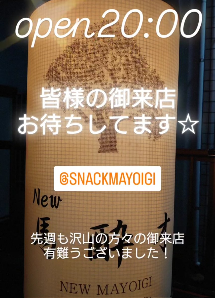 Snack馬酔木 tweet media