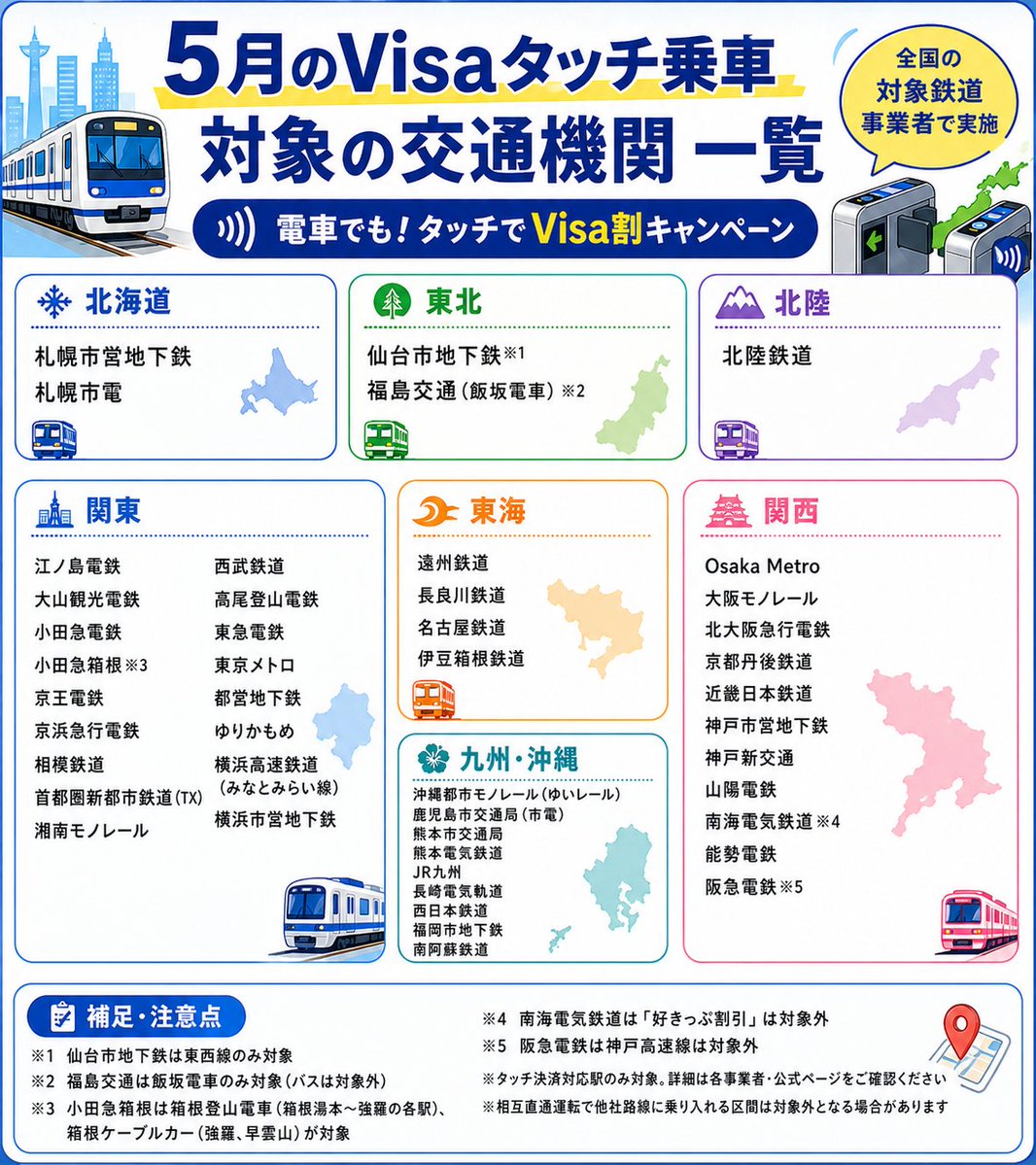 ともりPay tweet media