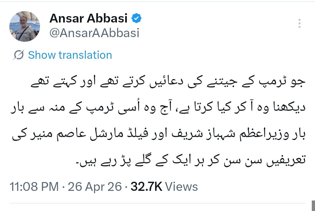 Dosramedia's tweet photo. انصار عباسی بمقابلہ انصار عباسی 
ٹرمپ اور امریکہ اے کسی خیر کی توقع بے وقوفی ہوگا https://t.co/lKE03o2qUm