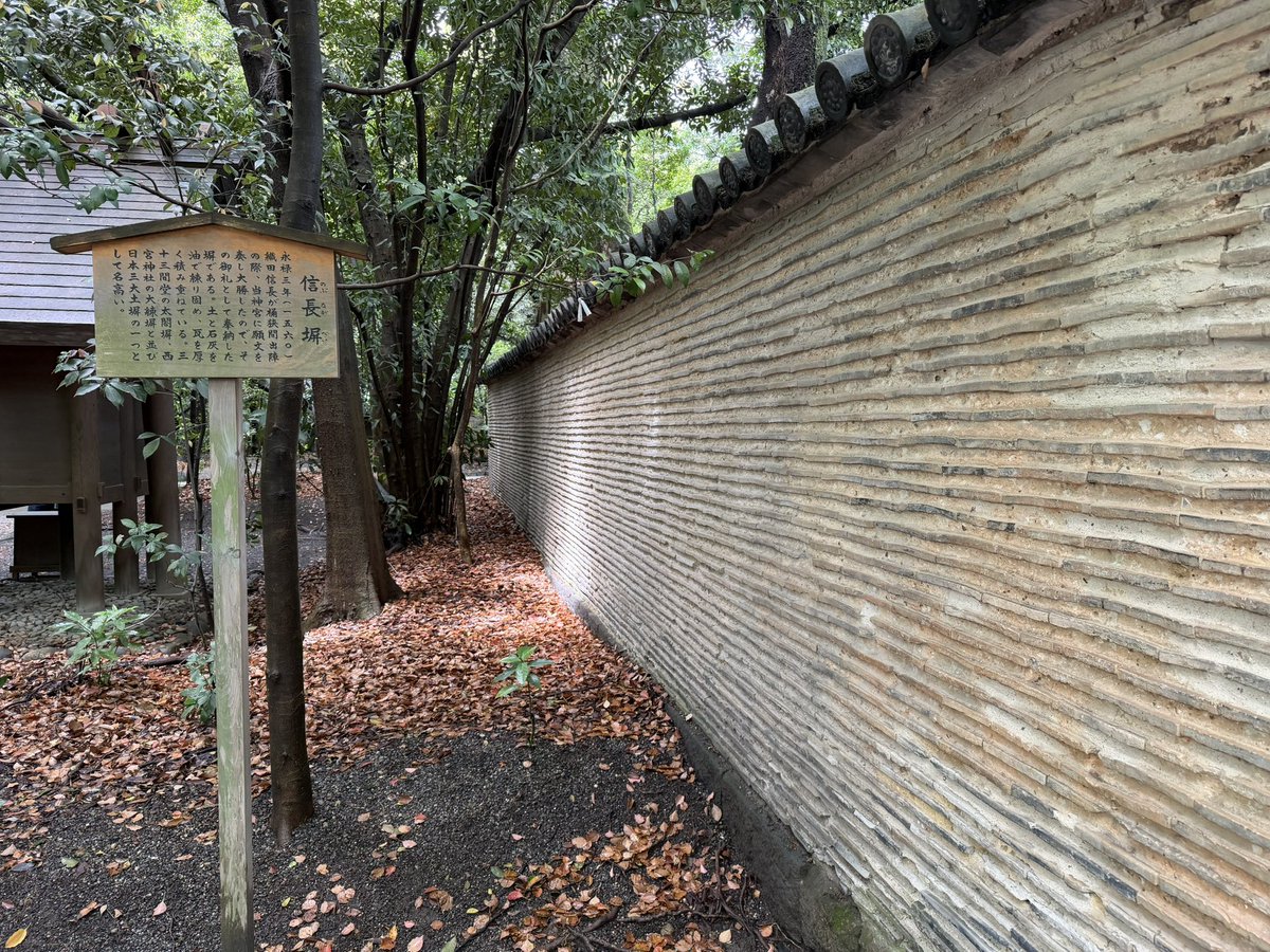consaurunner's tweet photo. 11時10分
熱田神宮

#名古屋 #一人旅 #旅ラン #豊臣兄弟 #サウナ #城  #せんべろ https://t.co/KeyY68o543