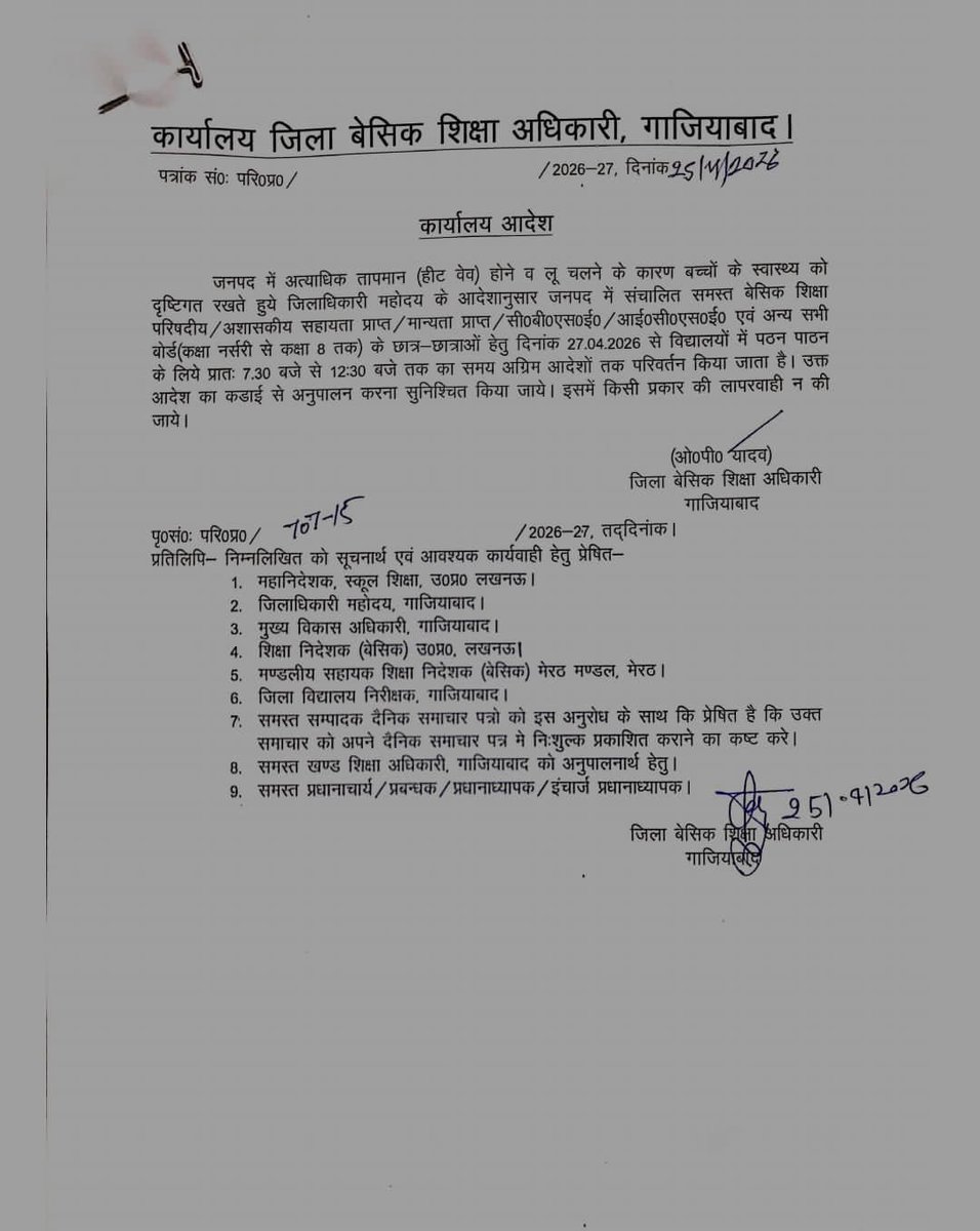 ssachit432's tweet photo. April 26 school timing disrupts studies and ignores extreme heat. Peak temperature hits around 12:30 PM—same as dispersal time. Unlike private CBSElICSE schools having . Need of review of timings 
@dm_ghaziabad @CMOfficeUP @myogioffice @CMOfficeUP @DIOS_GHAZIABAD @BsaGhaziabad https://t.co/3WHPQ6Wv3M