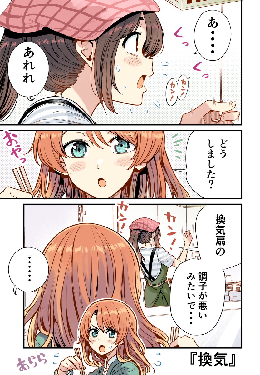 梵辛🍙くちべた食堂・チュンの恩返し連載中 tweet media