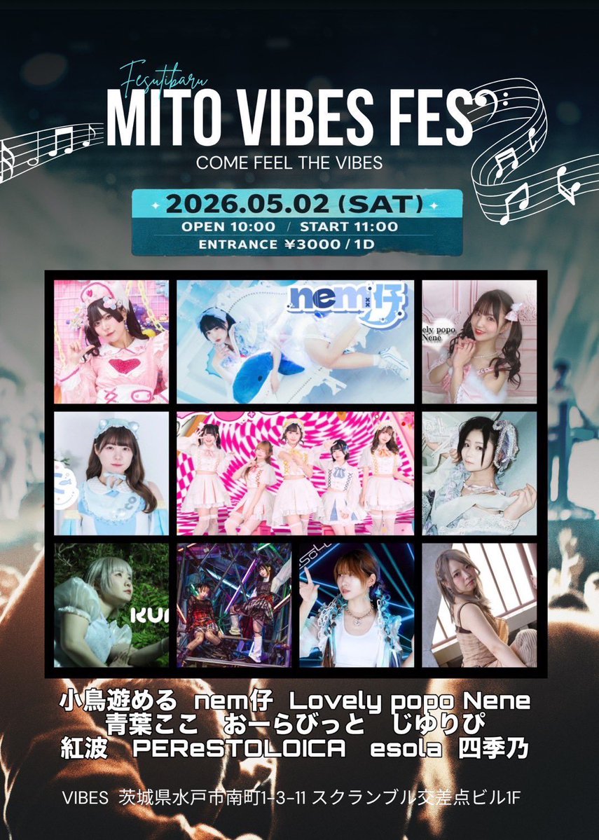 ◤5月2日(土)◢

MITO VIBES FES

📍VIBES 
茨城県水戸市南町1-3-11 
スクランブル交差点ビル1F
水戸駅北口 徒歩6分

出演🩻
①14:00-14:20
②17:00-17:20

＼目当て特典お渡し／
特典会🦷11:00-20:00まで無制限

🎫3000円(1drink別)
予約不要

☑️note.com/nemco_6j/n/n77…

#nem仔