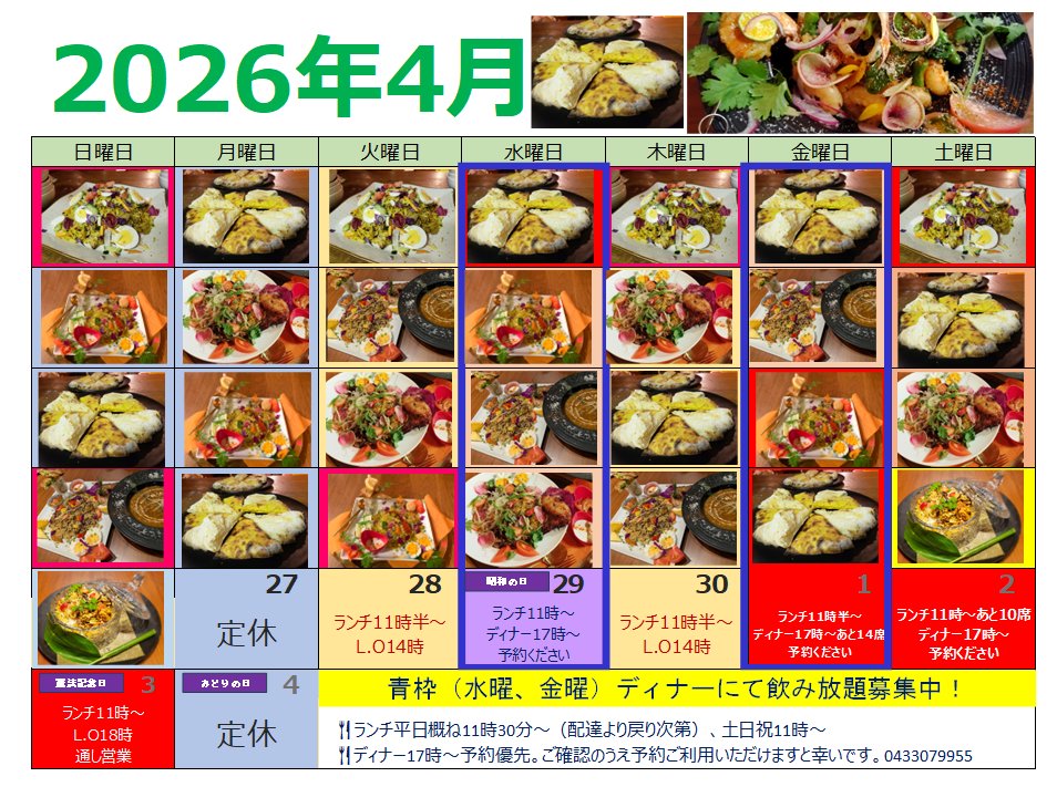 インディアンキッチン・RASOI（ラソイ） tweet media