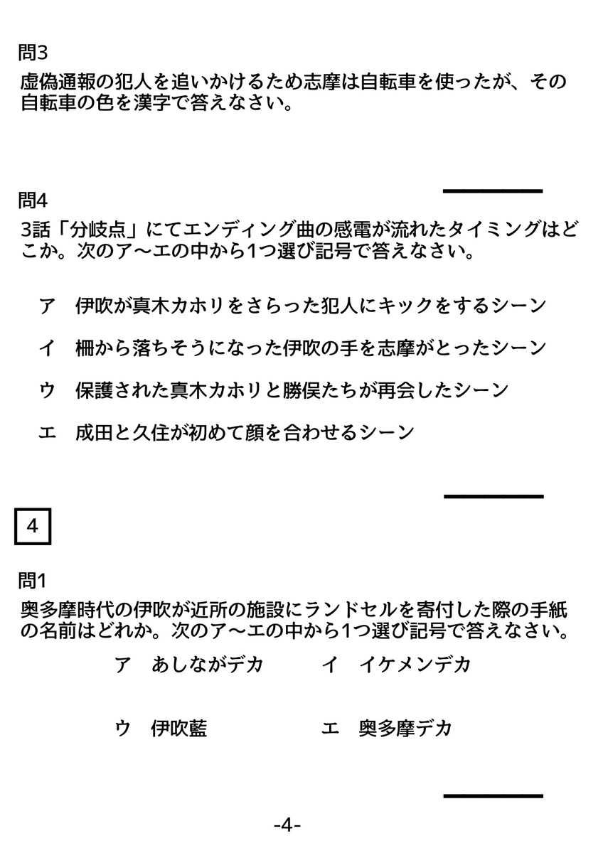 GenGO_50's tweet photo. 友達にやってもらおうと作ってた404クイズ(^_^) https://t.co/TMzhDfRWzq