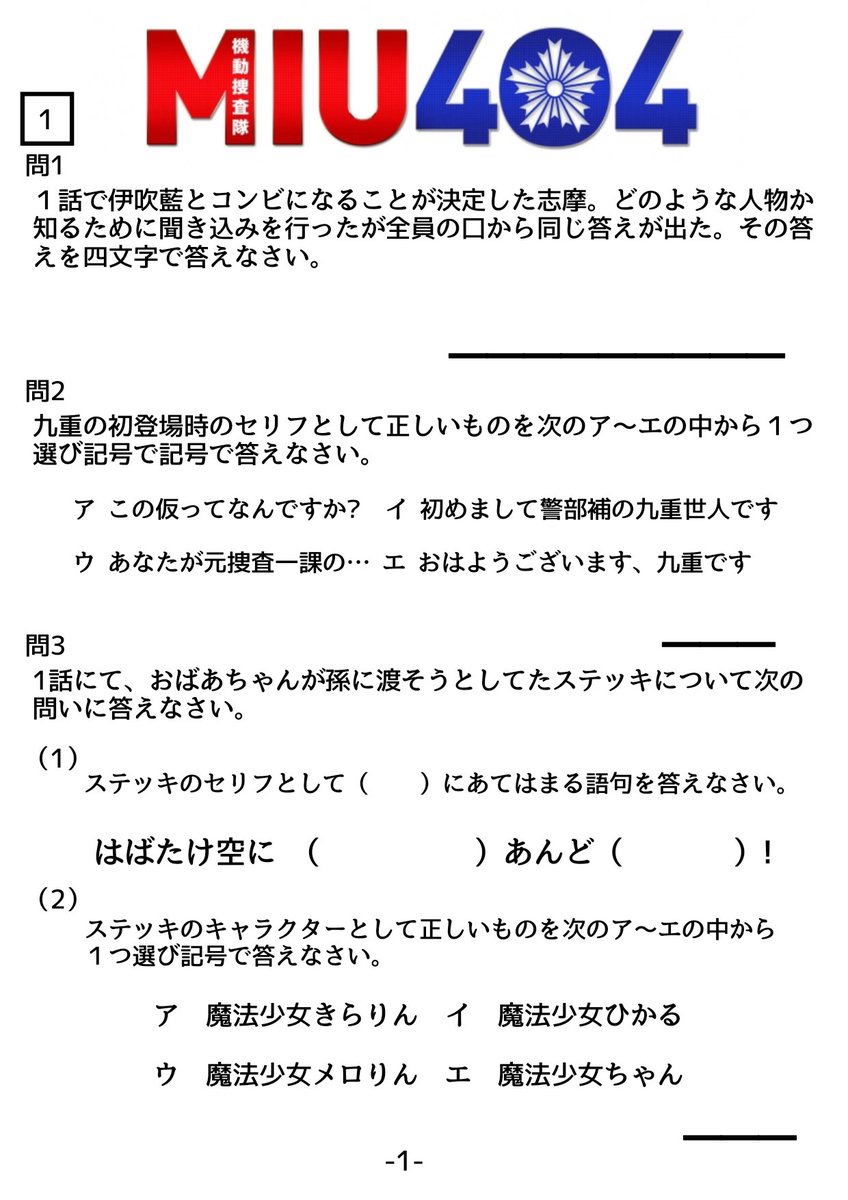 GenGO_50's tweet photo. 友達にやってもらおうと作ってた404クイズ(^_^) https://t.co/TMzhDfRWzq