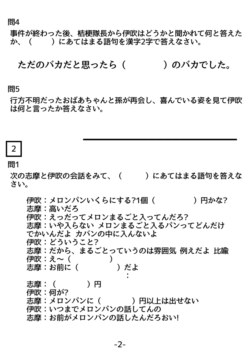 GenGO_50's tweet photo. 友達にやってもらおうと作ってた404クイズ(^_^) https://t.co/TMzhDfRWzq