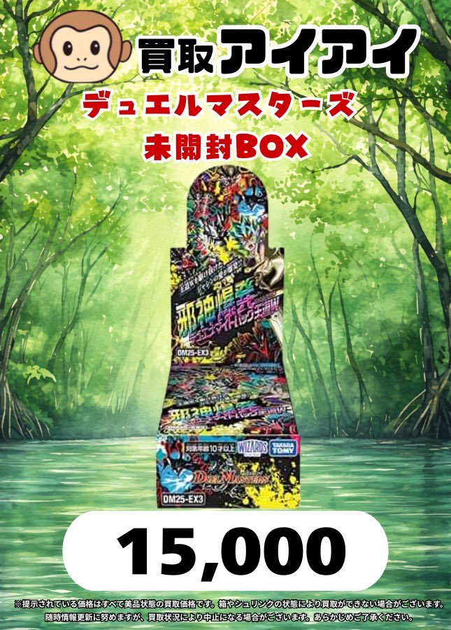 買取アイアイ tweet media