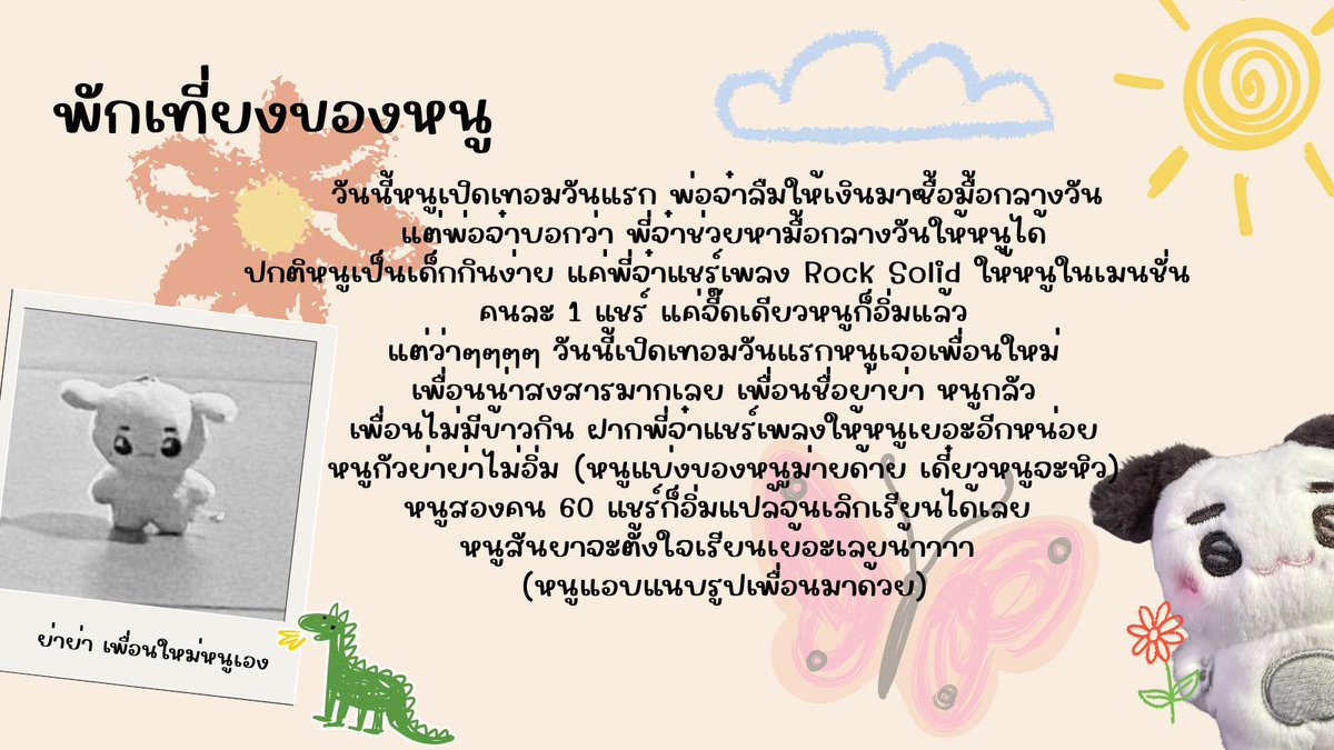 พักเที่ยงแล้ว แต่เด็กเล็กยังไม่ได้ทานข้าว มาช่วยเลี้ยงหลาน กับเพื่อนๆ อีกวันน้า ค่าข้าวกลางวันของเด็กเล็กวันนี้ ขอยอดแชร์ Spotify 60 แชร์น้าาาาา 
#ทยงพือสตรีม