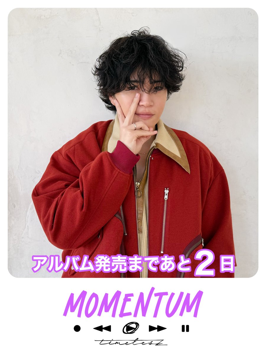 ALBUM💿『MOMENTUM』
⠀
発売まであと２日🪻

詳細＆予約はコチラ💫
🔗ovtp.jp/9116749

#timelesz_MOMENTUM
#timelesz #タイムレス
#佐藤勝利 #菊池風磨 #松島聡 #寺西拓人 #原嘉孝 #橋本将生 #猪俣周杜 #篠塚大輝
