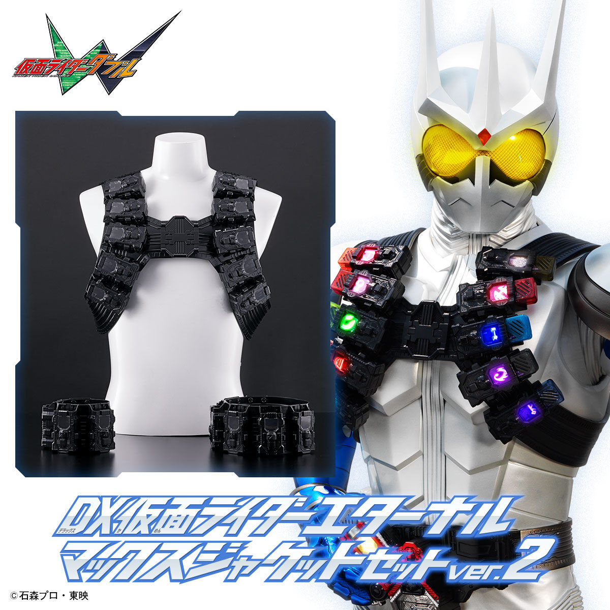 仮面ライダーW』 劇中に登場したアイテムの2026年9月発送分が数量限定