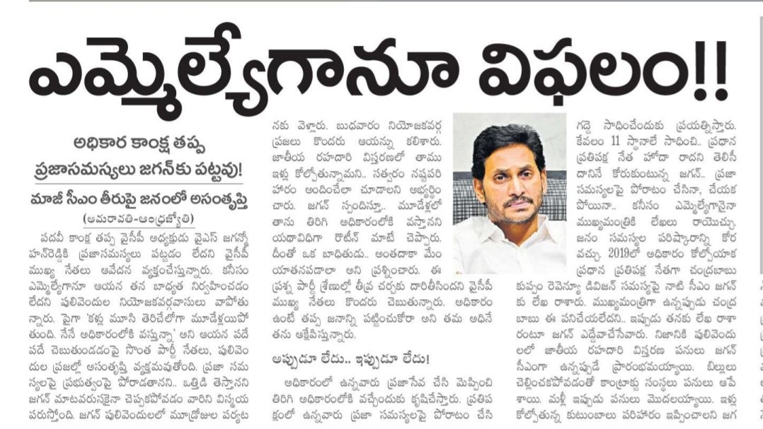 మన ప్రకాశం tweet media