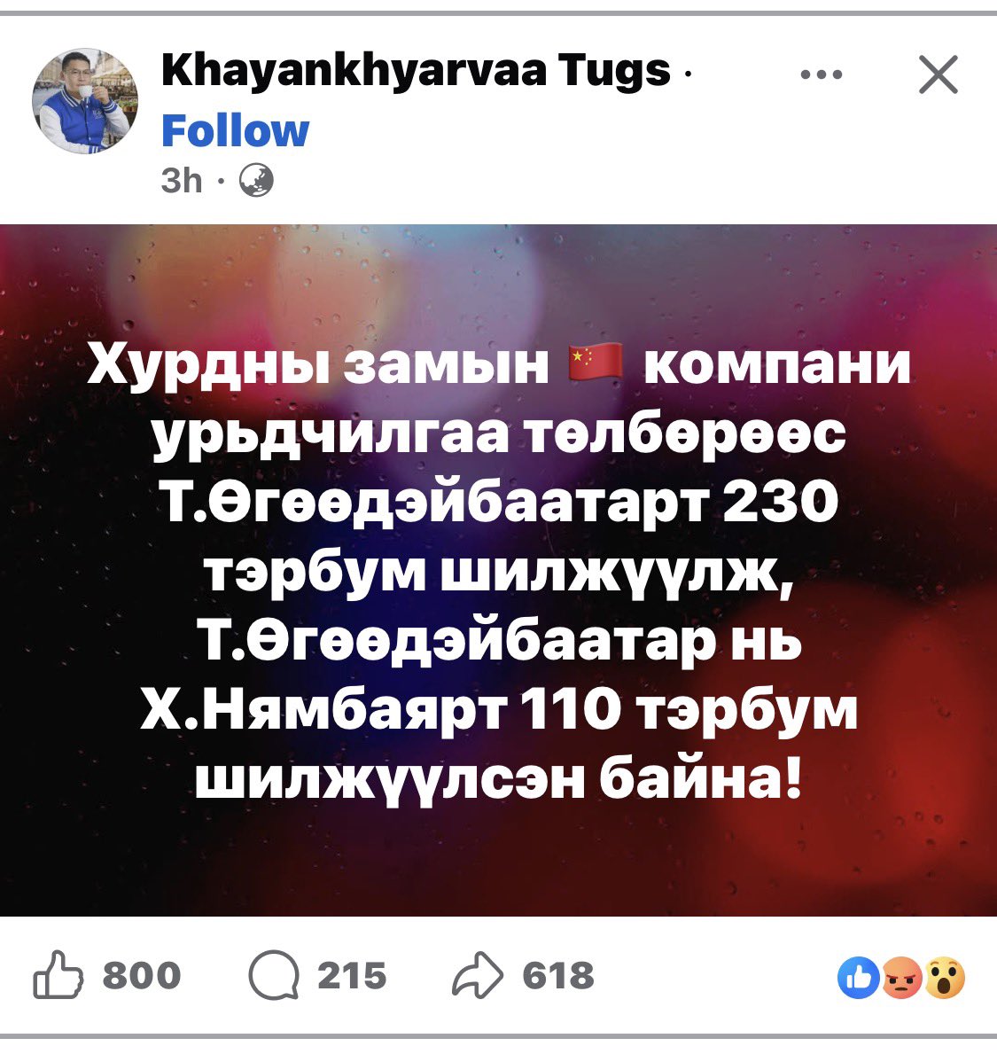 baysuk.mn tweet media