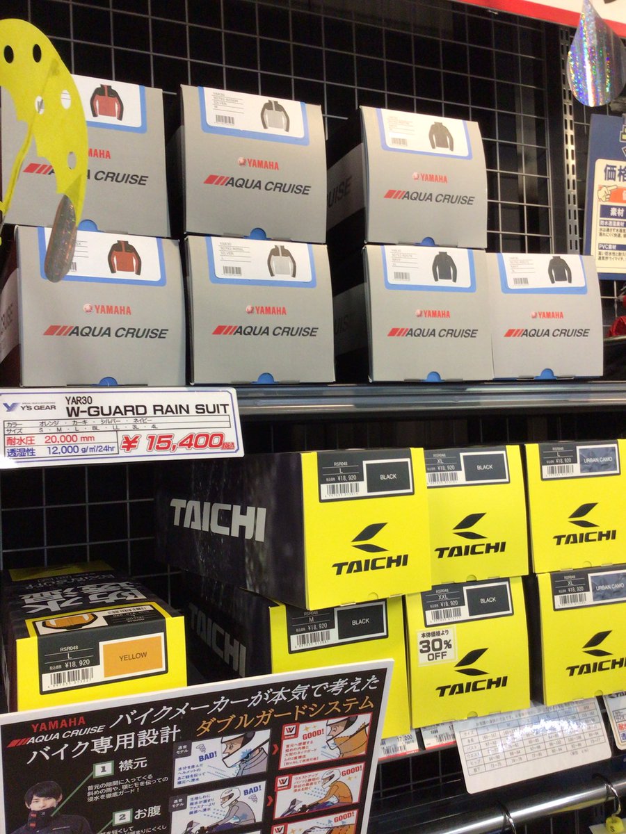南海部品 鹿児島店 tweet media