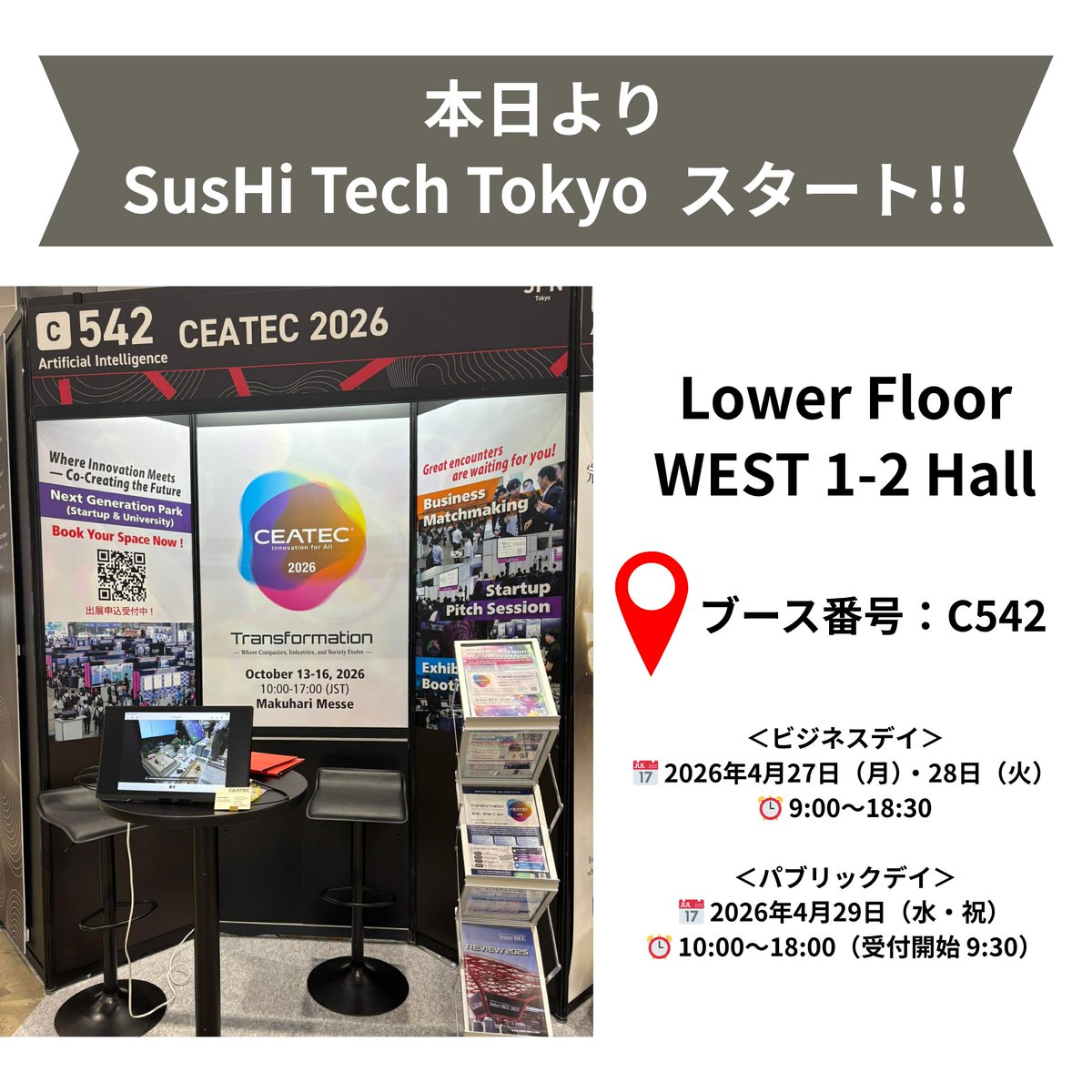 CEATEC tweet media