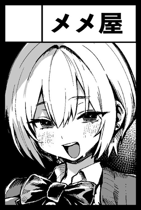 6月7日(日)COMITIA156 当選しました!
メメ屋「る58a」 