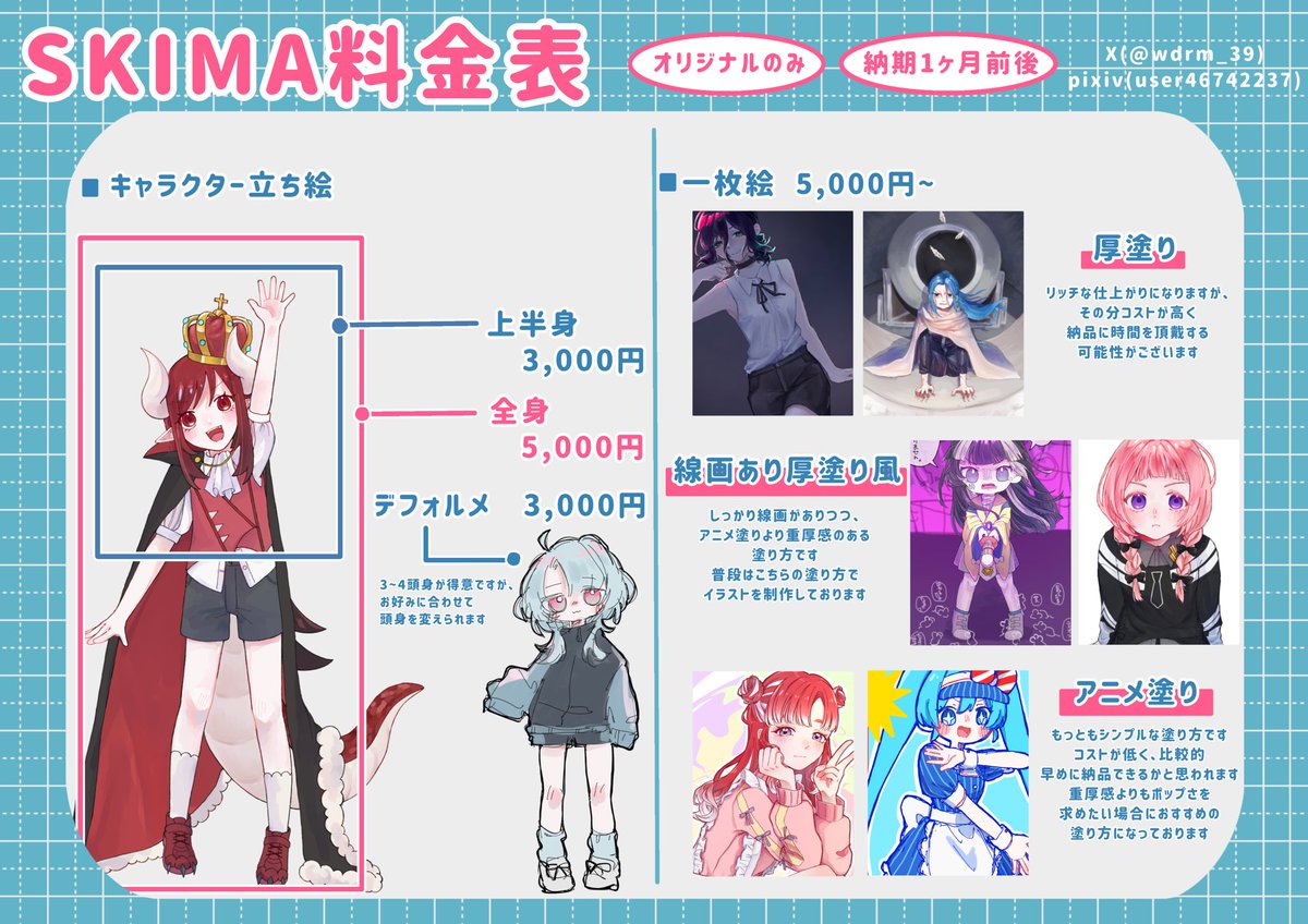 わだつみ@依頼募集中 tweet media