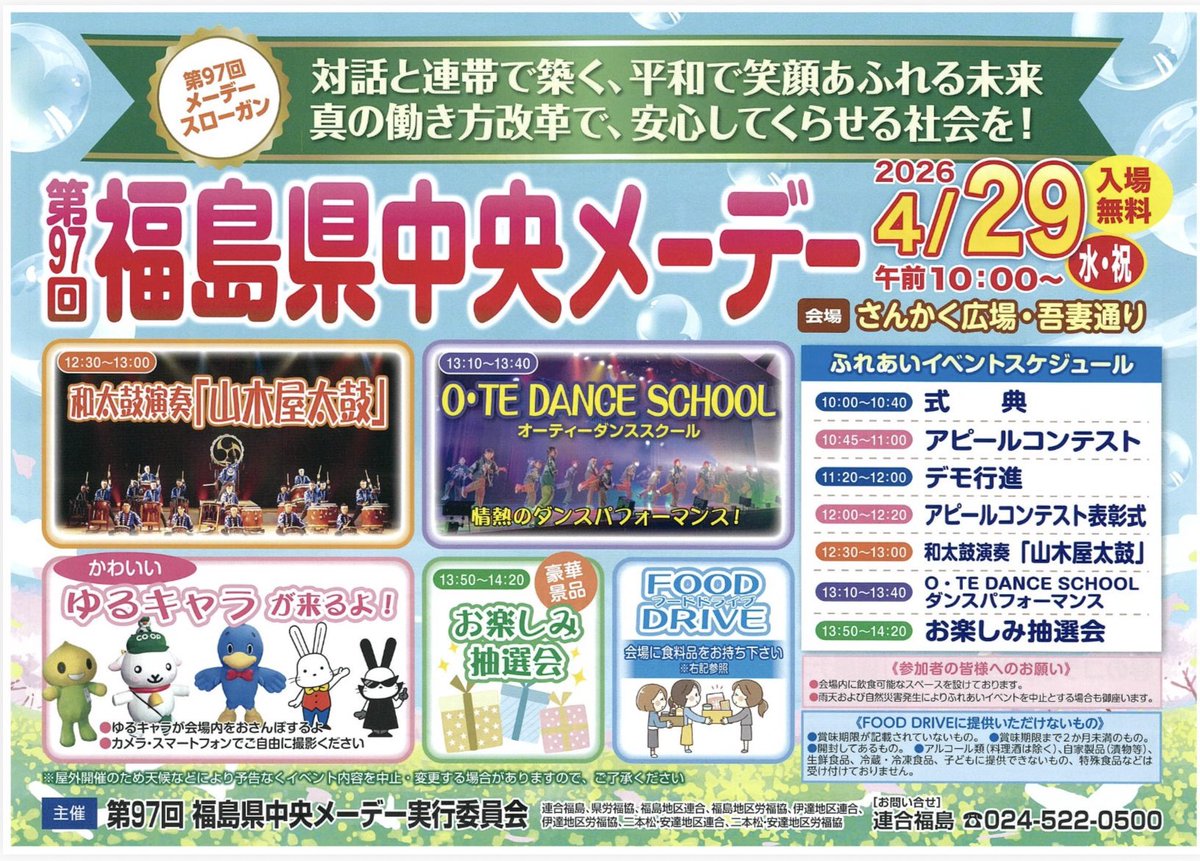 デンソーエアリービーズ/DENSO tweet media