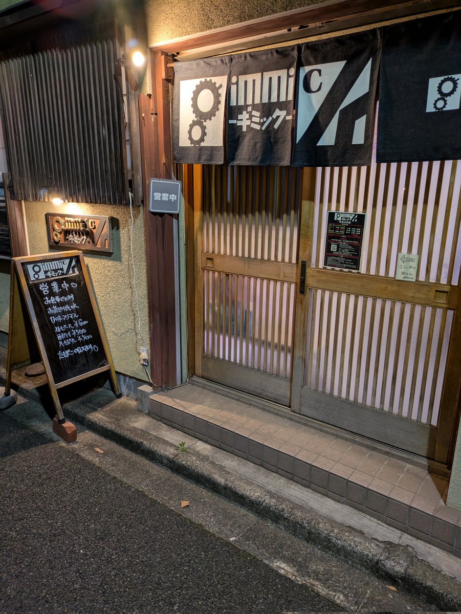 gaia_second's tweet photo. 昨日はスーフェス→御徒町Gimmickにて深夜まで飲み食いのコースを堪能してきました！1年ぶりくらいに行ったけど相変わらず好きなお店です https://t.co/aM0KTUlPjf