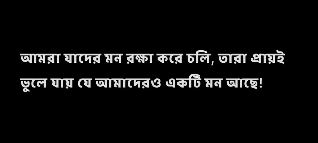 আচ্ছা ওরা এমন কেনো?