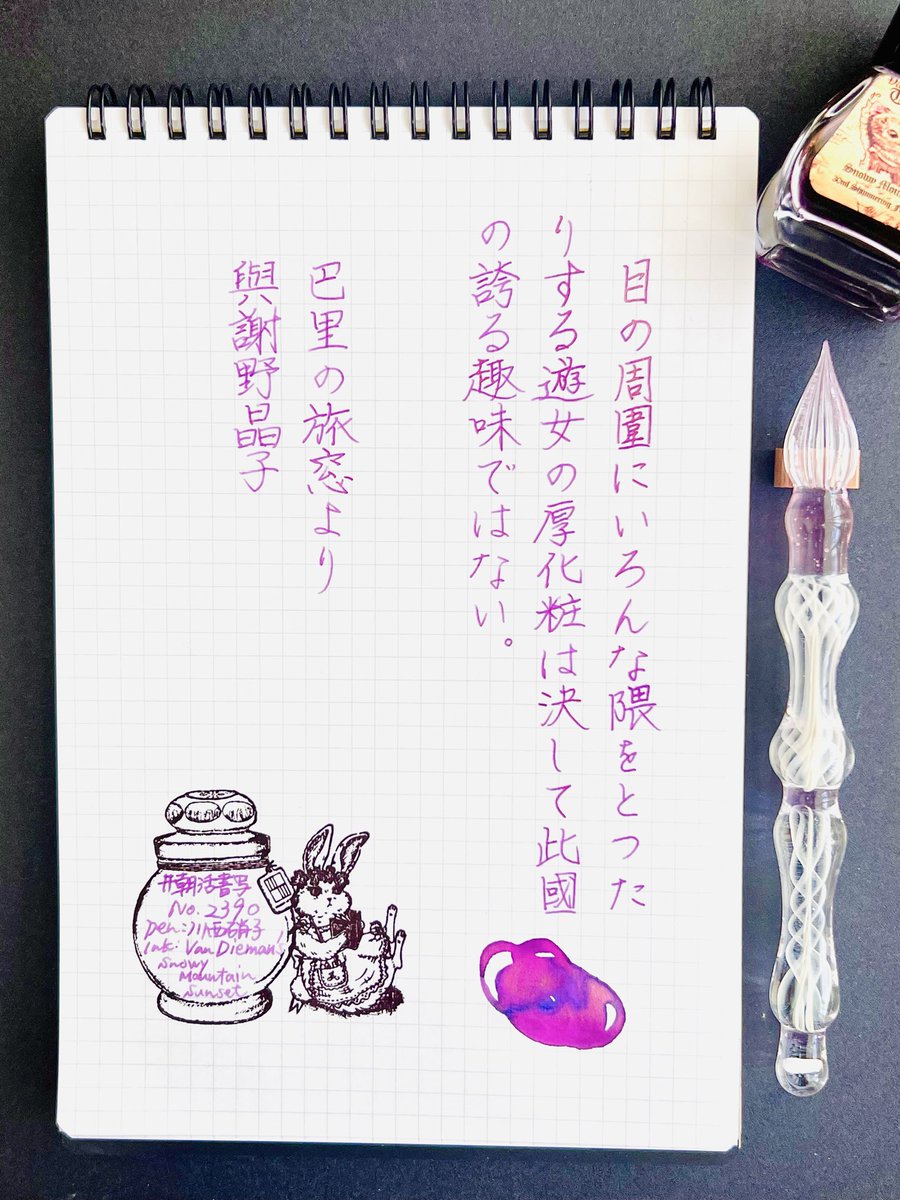 慶 tweet media
